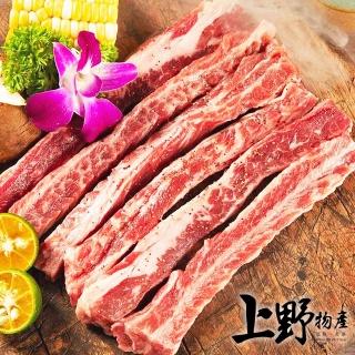 【上野物產】6包 美國 牛肋條(300g±10%/包 牛肉/牛排/原肉現切)