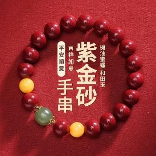 【Dioi珠寶】天然硃砂手串 蜜蠟紫金砂手串 和田玉手鍊 飾品 10mm(招財開運/吉祥如意)