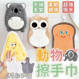 【同闆購物】動物擦手巾(造型擦手巾/擦手巾/珊瑚絨擦手巾/吸水毛巾/毛巾)