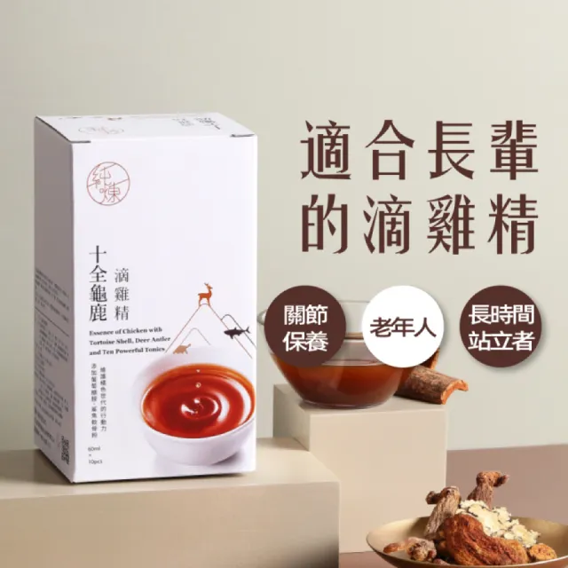 【2026】龜鹿禮盒推薦｜10款高評價人氣品牌排行榜 | 好吃美食的八里人