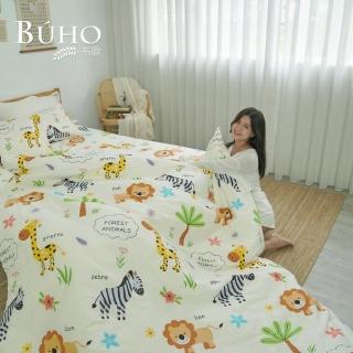 【BUHO 布歐】天然嚴選純棉4.5x6.5尺單人舖棉兩用被套(無憂野林)