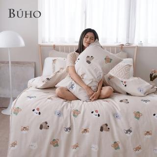 【BUHO 布歐】天然嚴選純棉6x7尺雙人被套(樂點森日)
