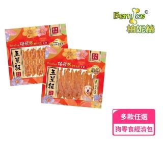 【BERNICE】柏妮絲 健康膳食 犬用經濟手作零食(狗零食、肉乾、狗點心、經濟包)