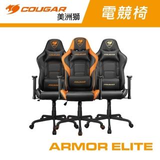 【COUGAR 美洲獅】ARMOR ELITE 電競椅(自行組裝/遊戲椅/電腦椅)