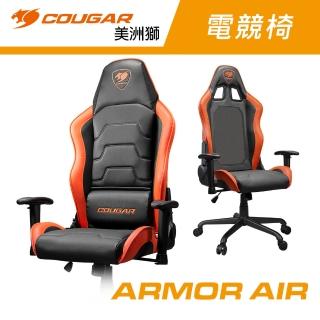 【COUGAR 美洲獅】ARMOR AIR 電競椅 電腦椅(自行組裝/兩用椅背設計/兩色)