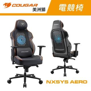 【COUGAR 美洲獅】NXSYS AERO 專業級電競椅 涼感電競椅(兩色/自行組裝/電競椅/含RGB風扇)