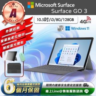 【Microsoft 微軟】A級福利品 10.5吋 二合一平板電腦 LTE版(Surface GO 3/i3-10100Y/8G/128GB/W11)