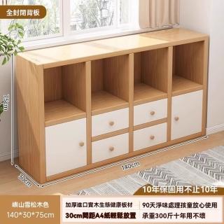 【顧家家居】兩門四抽四格款實木書櫃120×30×83(實木格子櫃/實木書架/儲物櫃/格子櫃/實木矮書櫃/預售15天)