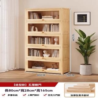 【顧家家居】實木書櫃 松木書架 實木置物櫃 展示櫃 儲物櫃(上翻式櫃門/進口松木/底部加高/預售15天)