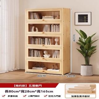 【顧家家居】實木書櫃 松木書架 實木置物櫃 展示櫃 儲物櫃(上翻式櫃門/進口松木/底部加高/預售15天)