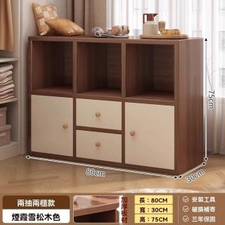 【顧家家居】兩門四抽四格款實木書櫃120×30×83(實木格子櫃/實木書架/儲物櫃/格子櫃/實木矮書櫃/預售15天)