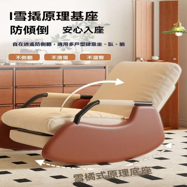 【三強家具】帶扶手+腳踏 靠背三檔調節(搖搖椅 躺椅 懶人沙發 單人沙發 休閒椅 逍遙椅 靠背椅 預購15天)