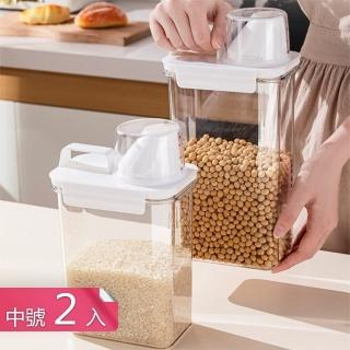 【Dagebeno荷生活】高透PET卡扣式密封防潮儲物罐 自帶量杯大口徑雜糧收納桶(中號2入組)