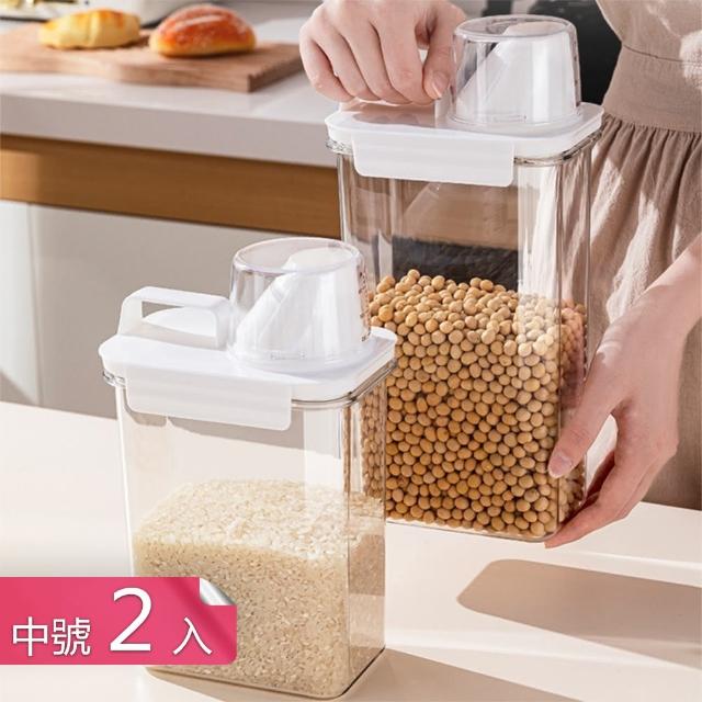 【Dagebeno荷生活】高透PET卡扣式密封防潮儲物罐 自帶量杯大口徑雜糧收納桶(中號2入組)