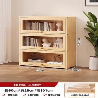 【顧家家居】實木書櫃 松木書架 實木置物櫃 展示櫃 儲物櫃(上翻式櫃門/進口松木/底部加高/預售15天)
