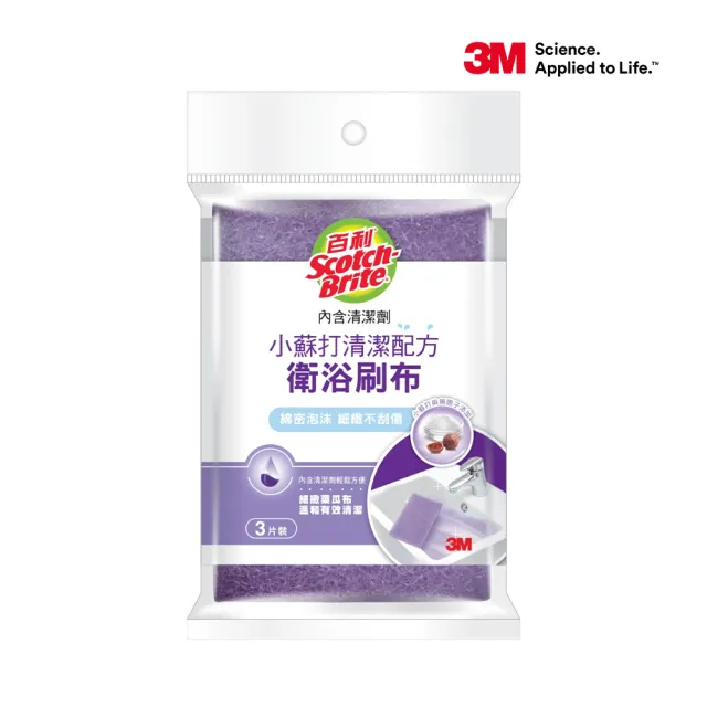 【3M】百利浴室幫手超值體驗組(小蘇打衛浴刷布*3/替換馬桶刷含底座1組)