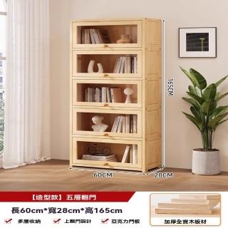 【顧家家居】實木書櫃 松木書架 實木置物櫃 展示櫃 儲物櫃(上翻式櫃門/進口松木/底部加高/預售15天)
