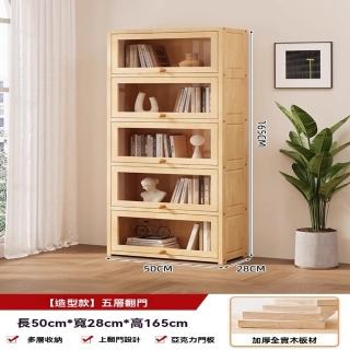 【顧家家居】實木書櫃 松木書架 實木置物櫃 展示櫃 儲物櫃(上翻式櫃門/進口松木/底部加高/預售15天)