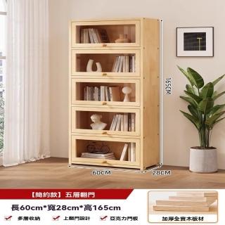 【顧家家居】實木書櫃 松木書架 實木置物櫃 展示櫃 儲物櫃(上翻式櫃門/進口松木/底部加高/預售15天)