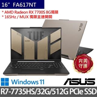 【ASUS 華碩】特仕版 16吋電競筆電(TUF Gaming FA617NT/R7-7735HS/16G+16G/512G/RX7700S 8G/W11)