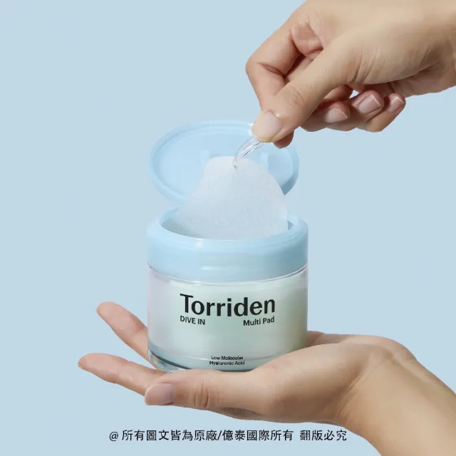 【Torriden 桃瑞丹】官方直營 5D微分子玻尿酸多效保濕棉片 80入(5D複合低分子玻尿酸 輕鬆快速補水精華棉片)