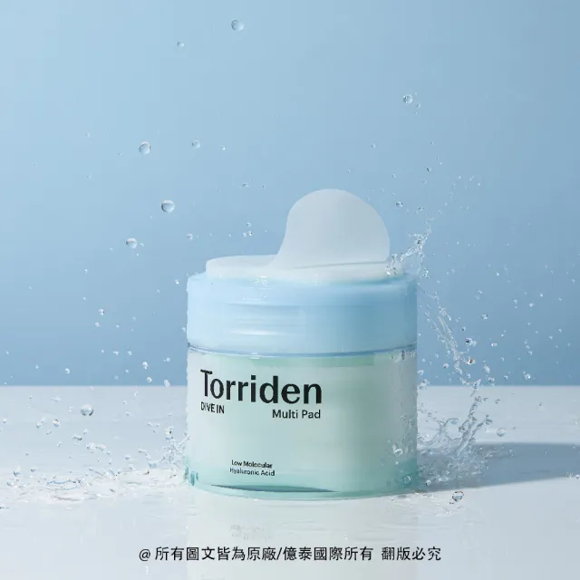 【Torriden 桃瑞丹】官方直營 5D微分子玻尿酸多效保濕棉片 80入(5D複合低分子玻尿酸 輕鬆快速補水精華棉片)