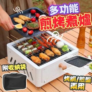 【kurumapop】多功能抽屜燒烤爐(露營烤肉架/碳烤爐/烤肉爐/BBQ木炭爐/煮茶/煮咖啡/燒烤架)