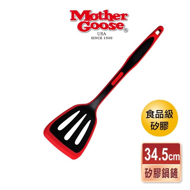 【美國MotherGoose 鵝媽媽】MG超耐熱紅黑洞洞矽膠鍋鏟33cm
