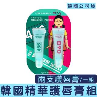 【BRING GREEN】保濕精華護唇膏 聯名款 套組(魷魚遊戲 保濕護唇膏 不黏膩 精華)
