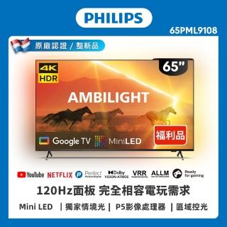 【Philips 飛利浦】特價B品 65型 4K 120Hz QD Mini LED Google TV 智慧顯示器(65PML9108)
