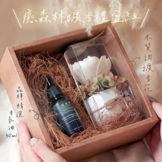 【The Forest 癒森林】秋日裡奶茶香氛擴香花禮盒組 含30ml品牌香氛油(居家香氛/香水精油/擴香花/擴香禮物 /