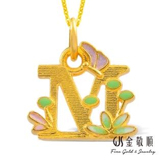 【GJS 金敬順】黃金字母墜-愛情密碼-字母M-福袋組(金重:0.28錢/+-0.03錢)
