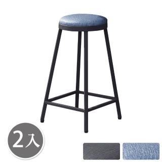【BODEN】凱奇工業風仿牛仔皮革椅面吧臺椅/高腳椅-中款(二入組合-兩色可選)