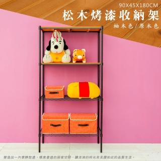 【dayneeds 日需百備】松木 90x45x180公分烤漆四層架 多款可選(木板層架/收納層架/展示架/層架/鐵架)