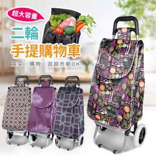 【Quasi】二輪手提購物車