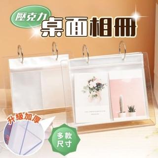 【享屋】壓克力桌面相簿(壓克力相框 桌面卡冊 透明卡冊 桌面相簿 壓克力相簿 專卡框 翻頁相框 拍立得相框)