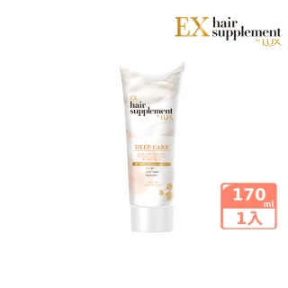 【LUX 麗仕】女大推薦 日本製髮的補給 營養胺基酸 深層修護髮膜170g