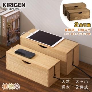【桐趣】森林小木屋電線收納集線箱-大+小-2色可選(集線箱)