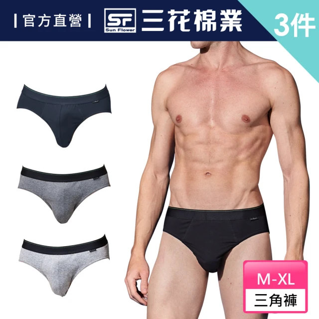 三角男內褲