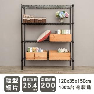 【dayneeds 日需百備】輕型 120x35x150公分 烤漆四層架 兩色可選(鐵力士架/收納層架/鞋架/層架/鐵架)