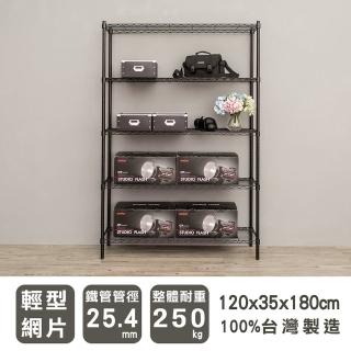 【dayneeds 日需百備】輕型 120x35x180公分 烤漆五層架 兩色可選(鐵力士架/收納層架/展示架/層架/鐵架)