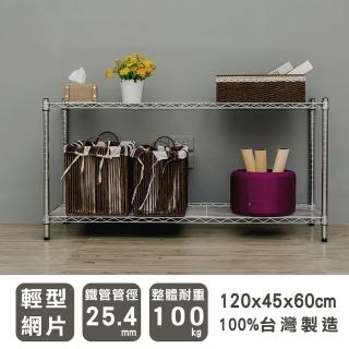 【dayneeds 日需百備】輕型 120x45x60公分 電鍍（鎖管）二層架(鐵力士架/收納層架/鞋架/展示架/層架/鐵架)