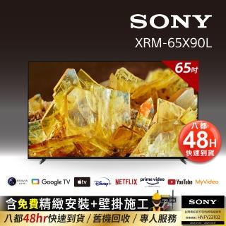 【SONY 索尼】BRAVIA 65型 4K HDR Full Array LED Google TV顯示器+固定式壁掛安裝(XRM-65X90L)