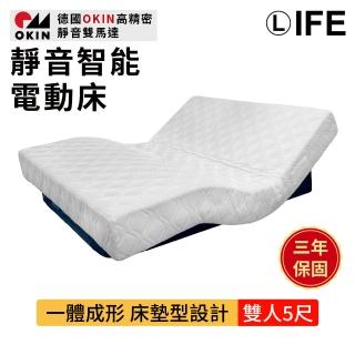 【Life】德國雙馬達靜音電動床 DTE201-雙人5尺床墊型一體成形+7CM舒適層(支撐背脊 無段式調整 到府安裝)