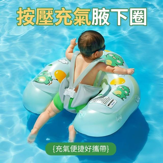 【costway】兒童卡通防側翻游泳圈 寶寶游泳腋下圈 背心式救生圈 趴圈 坐圈(水上玩具 親子 戲水 游泳輔具)