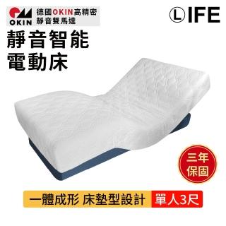 【Life】德國雙馬達靜音電動床 DTE201-單人3尺床墊型一體成形(支撐背脊 無段式調整 到府安裝)