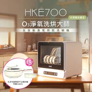 【DIKE】1+1超值組 5人份 全自動免安裝臭氧烘乾洗碗機(HKE700+HKE130)