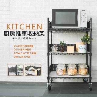 【dayneeds 日需百備】60x45x90cm 廚房置物推車 含圍籬+PP板+工業輪(推車/微波爐架/層架)