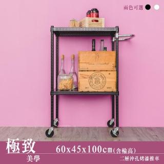【dayneeds 日需百備】極致美學 60x45x100公分含輪高 二層沖孔烤漆推車(沖孔推車/微波爐架/層架)