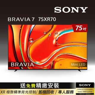 【SONY 索尼】BRAVIA 7 75型 XR Mini LED 4K HDR Google TV顯示器(Y-75XR70)
